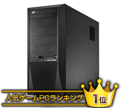 ゲーミングpcおすすめ デスクトップ ノート ランキング あわせて買いたいディスプレイ キーボード マウスも価格別に紹介します 年9月最新版 なすぶろぐ