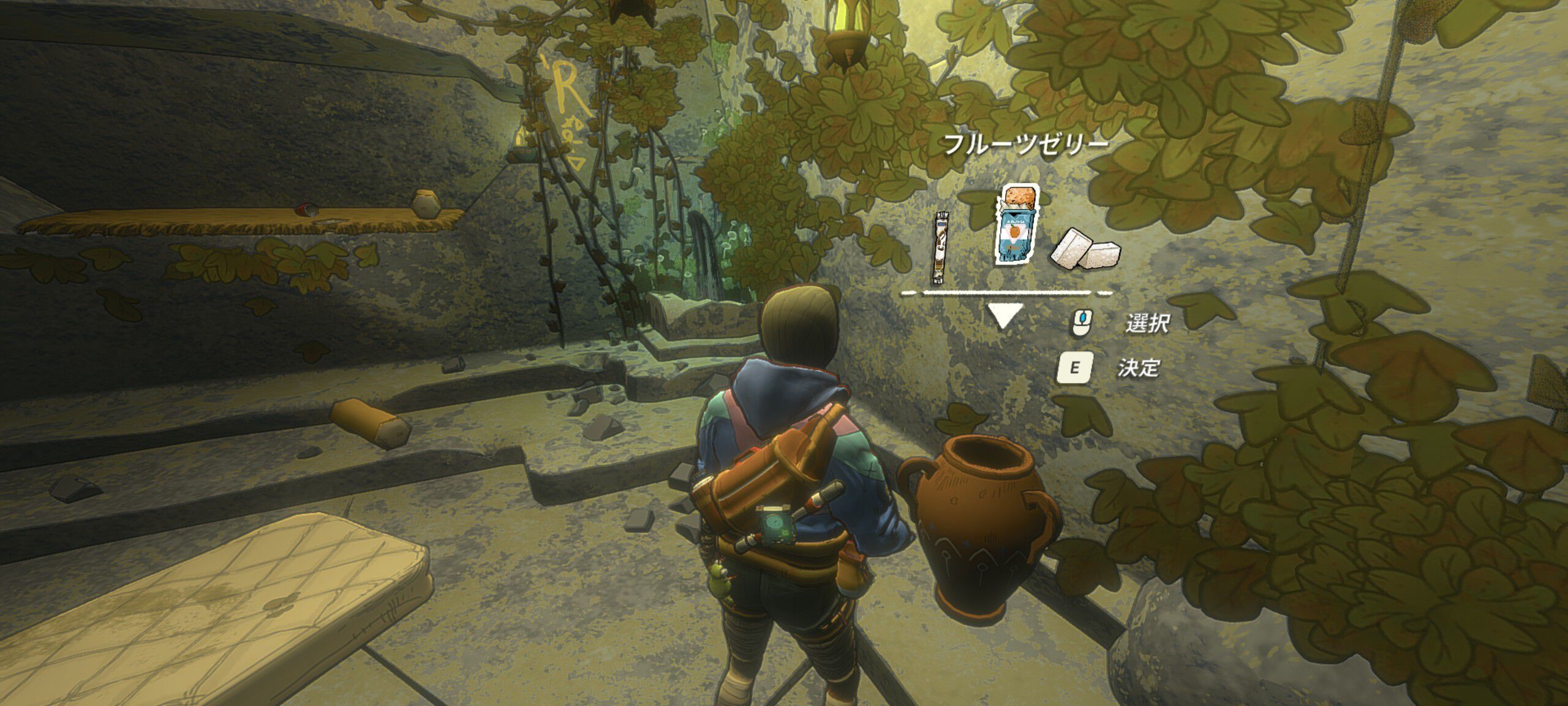 Cairn 先人の物資回収