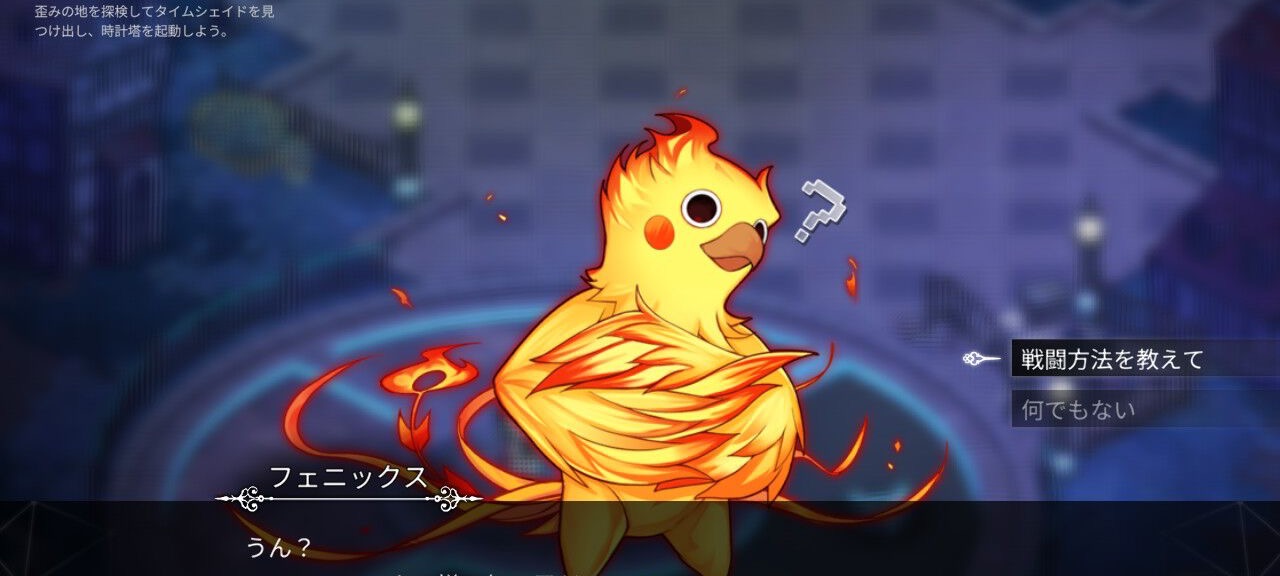 クロノアーク マップ画面