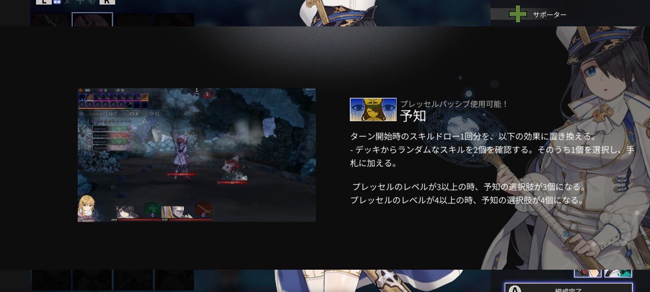 クロノアーク 好感度イベント