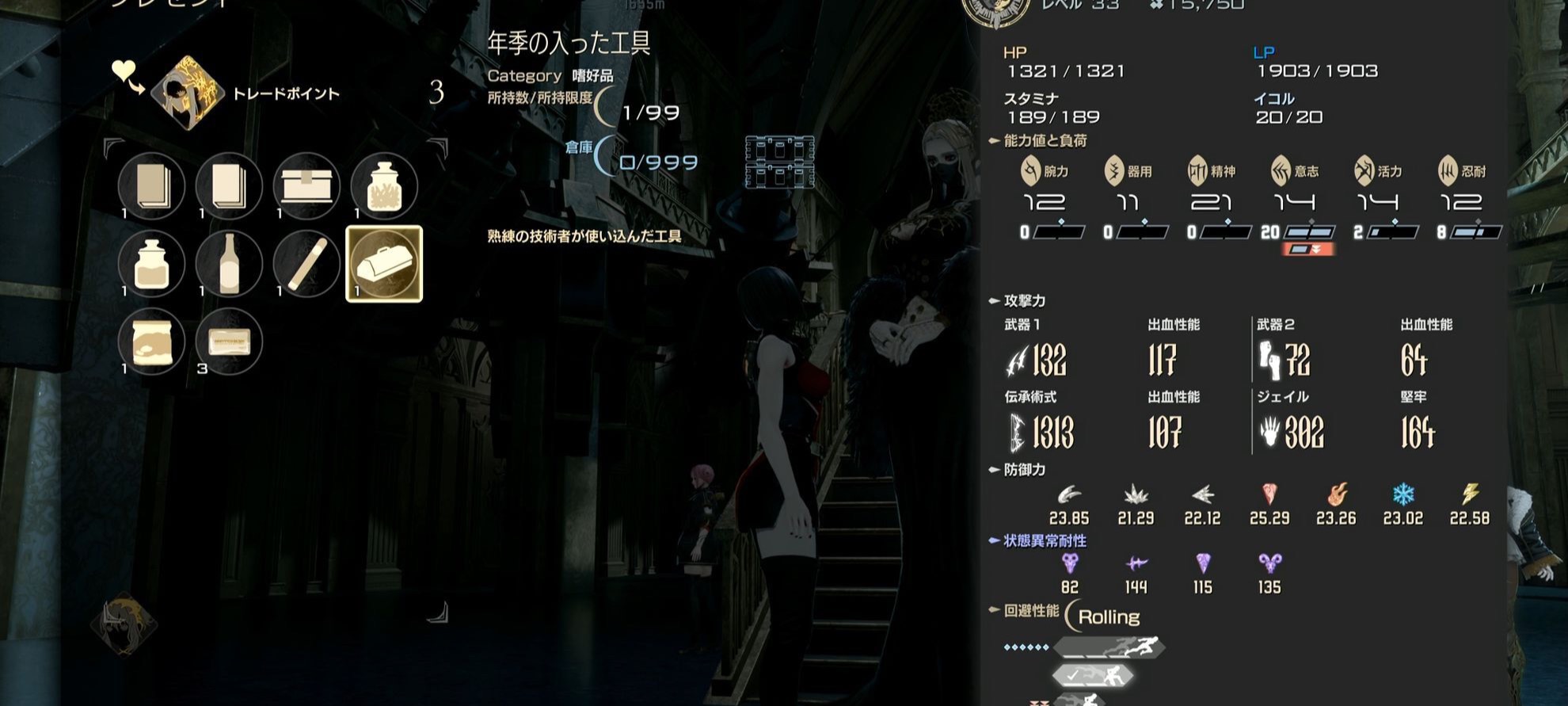 コードヴェイン2のキャラクタークリエイト画面