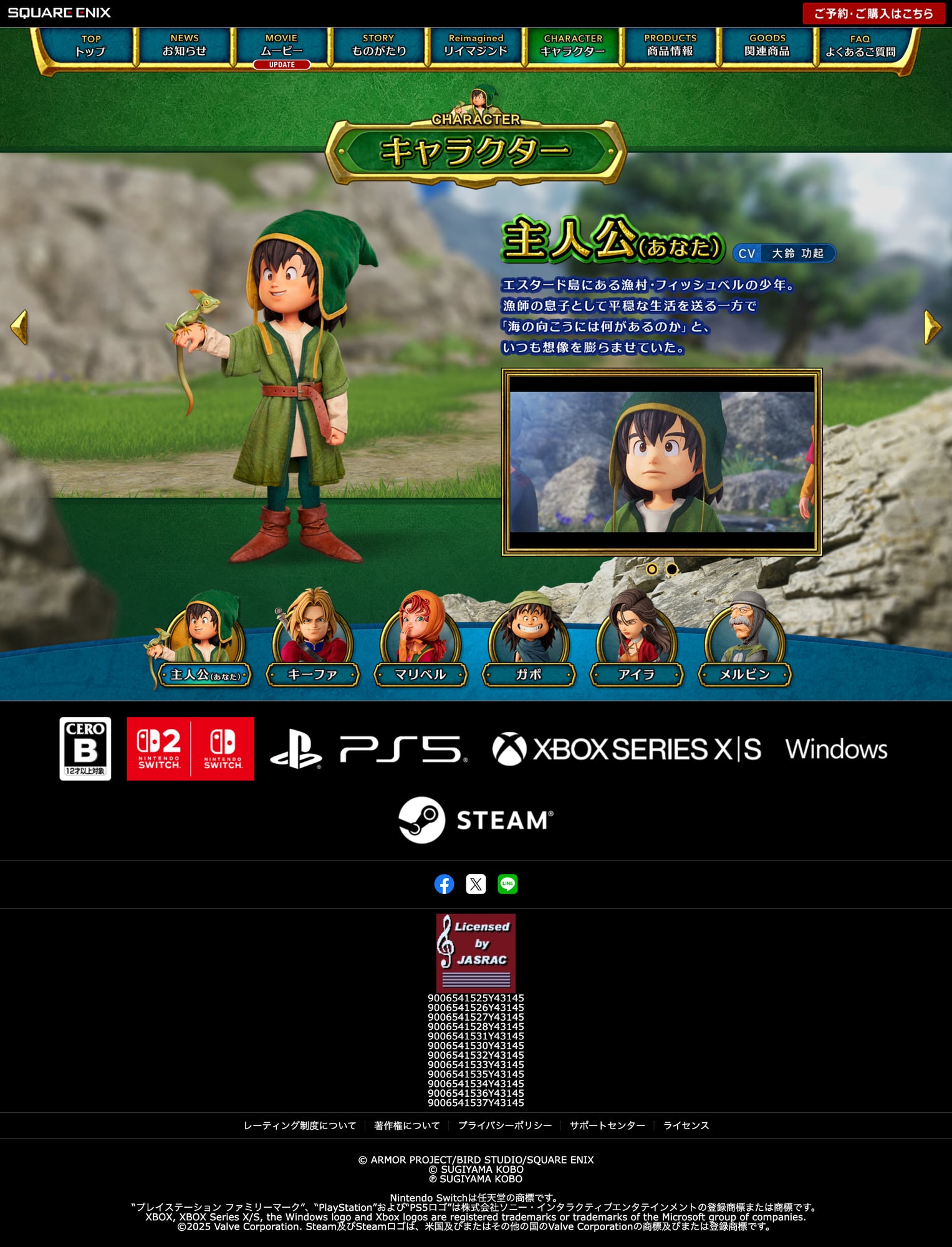 ドラクエ7 Reimagined キャラクター