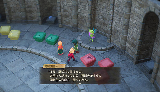 【ドラクエ7 Reimagined】クリスタルパレス編 完全攻略チャート｜さいごのカギ入手法・ボス攻略・アイテム回収ガイド