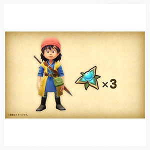 ドラクエ7 早期購入特典