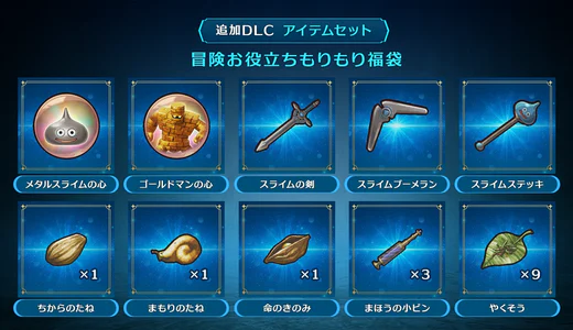 【DQ7リイマジンド】イベントスキップ・倍速機能の使い方と便利機能まとめ