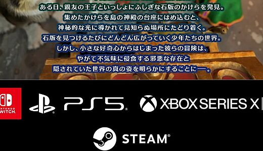 【DQ7 Reimagined】グリンフレーク編 完全攻略チャート｜ボス攻略・アイテム収集