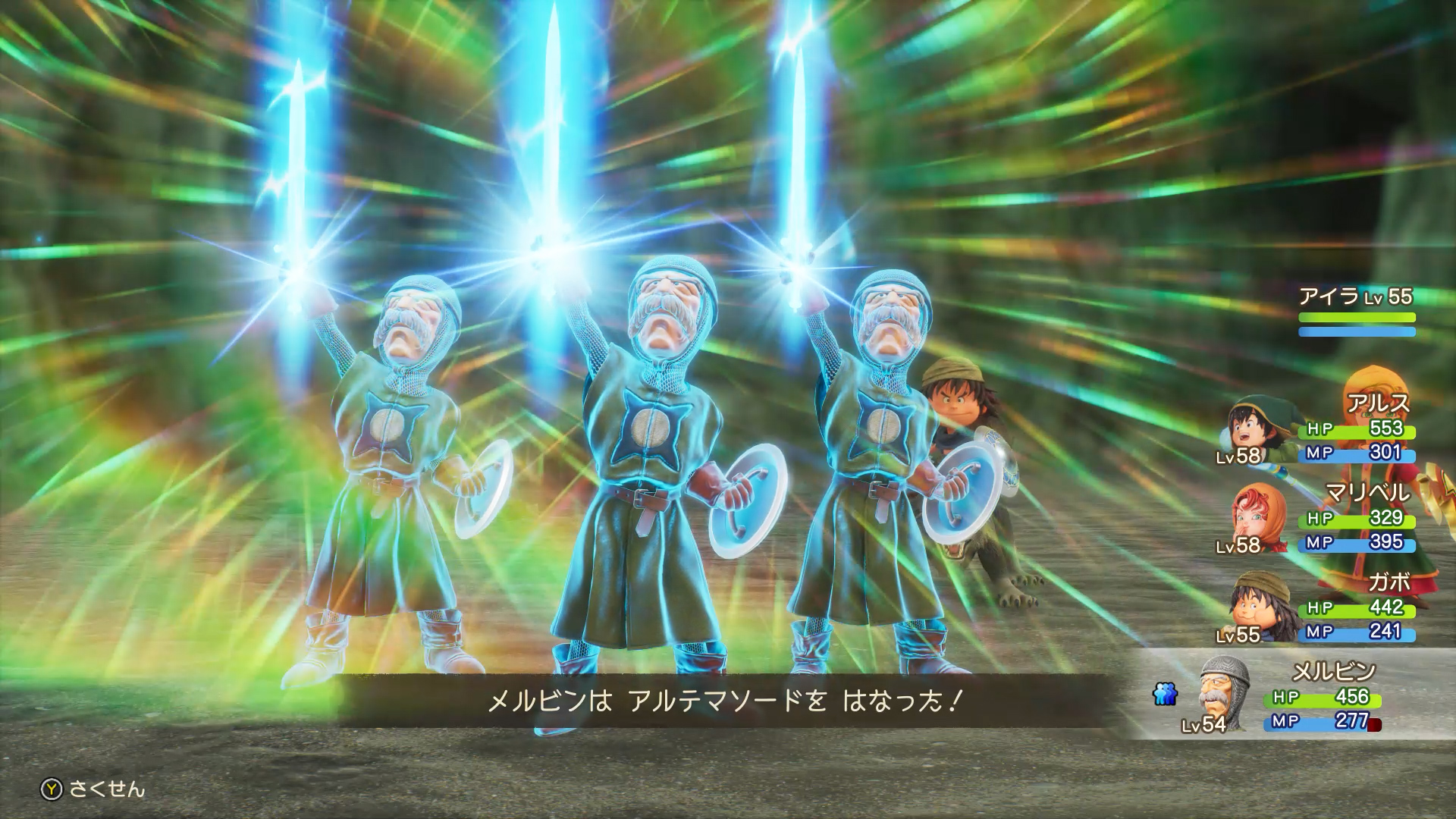 ドラクエ7リイマジンド かけもちシステム