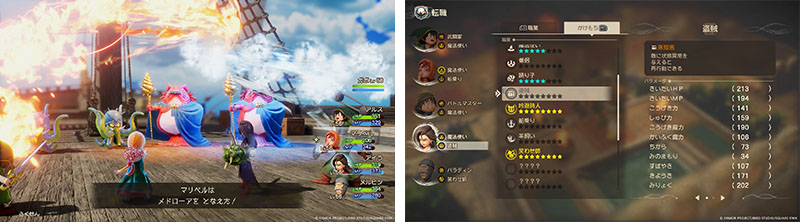 ドラクエ7 Reimagined 職業システム