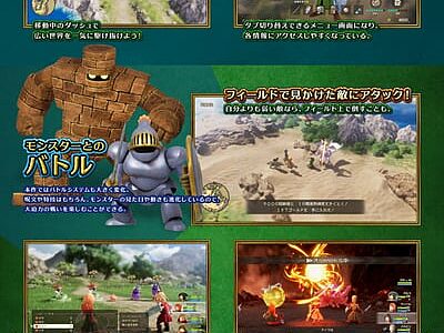 【ドラクエ7 リイマジンド】全職業一覧・掛け持ちおすすめ・解放条件・習得スキルまとめ