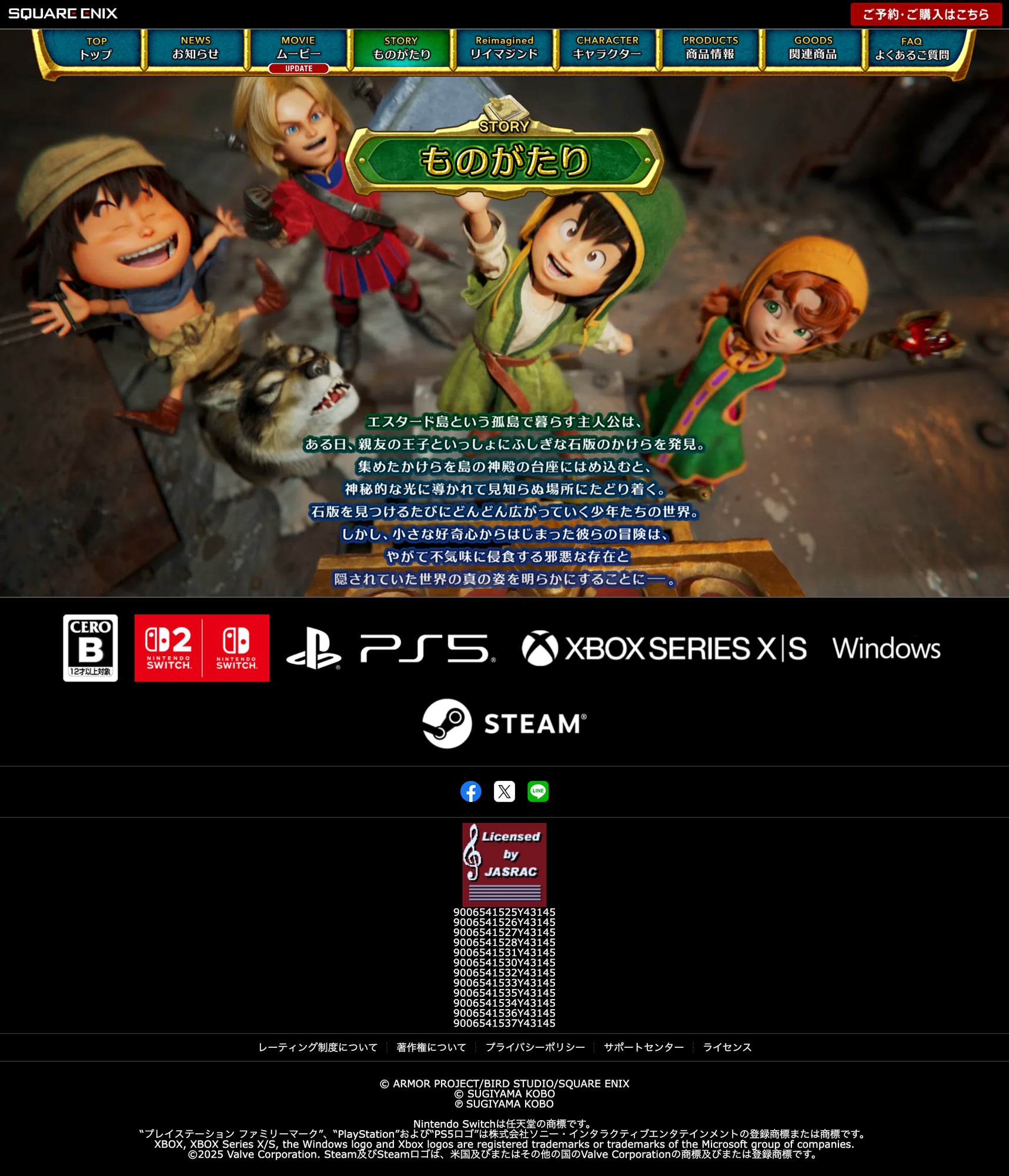 ドラクエ7 Reimagined FAQ