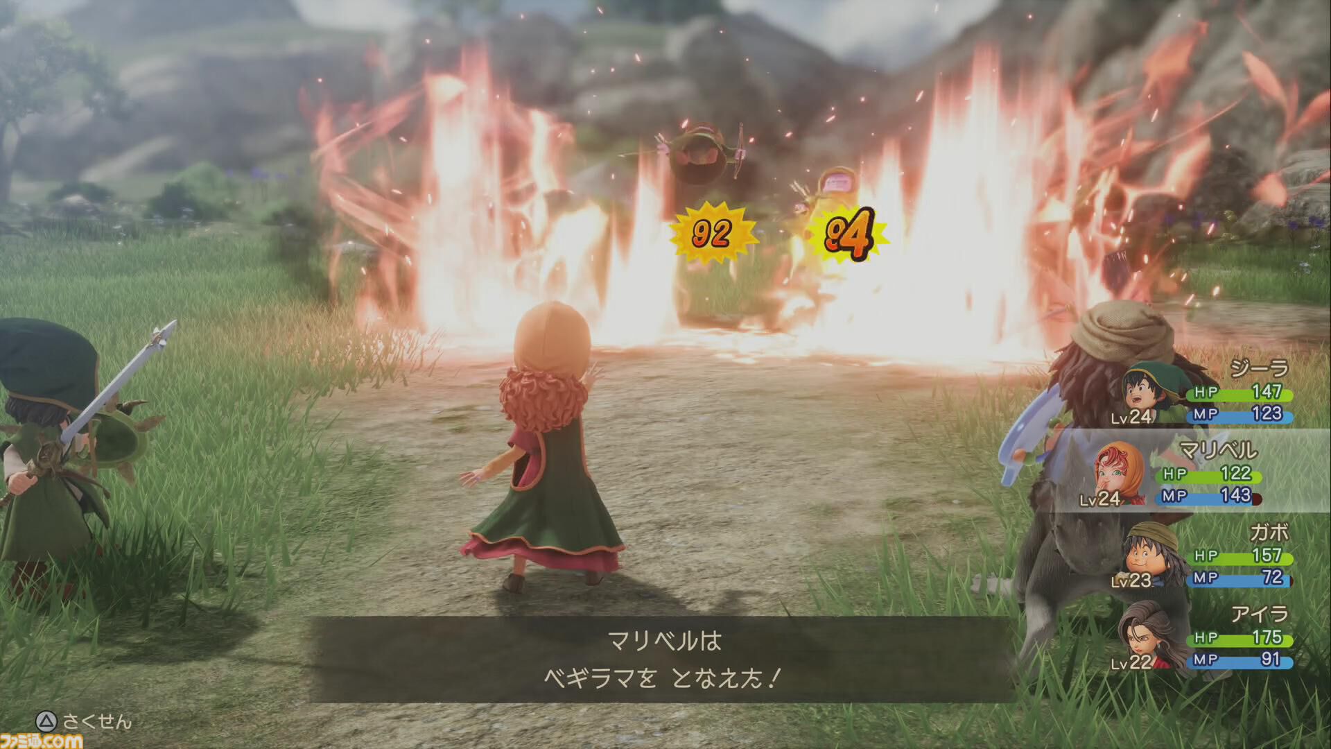 ドラクエ7 リイマジンド フィールド探索