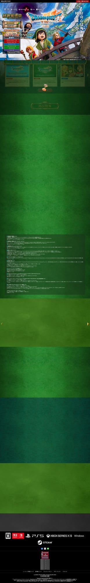 ドラクエ7 リイマジンド ゲーム画面