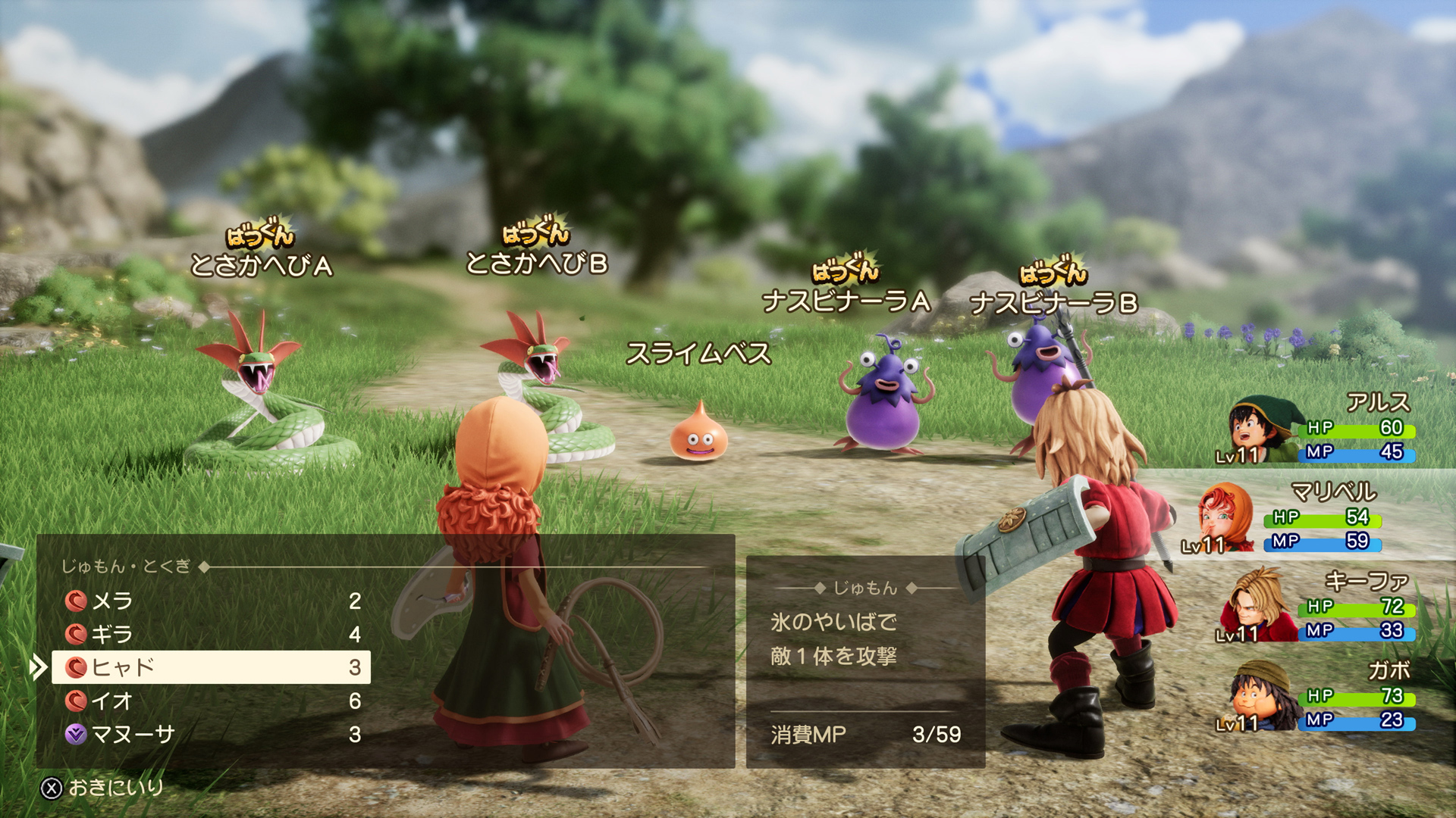 ドラクエ7 Reimagined オルゴ・デミーラ戦