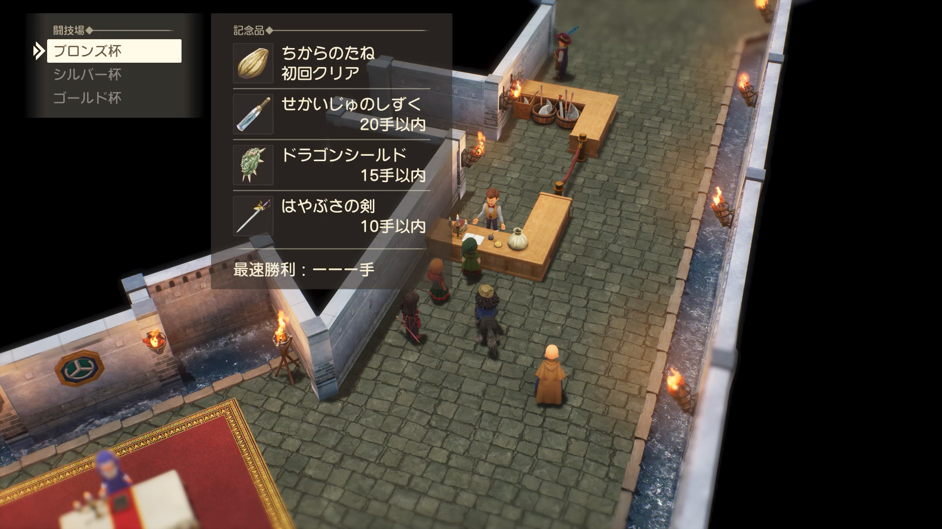 ドラクエ7 リイマジンド 闘技場