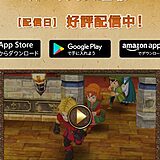 dq7 story summary featured