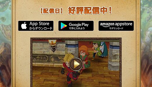 【ドラクエ7 Reimagined】ストーリー総まとめ｜全章あらすじ解説・感動ポイントを徹底解説