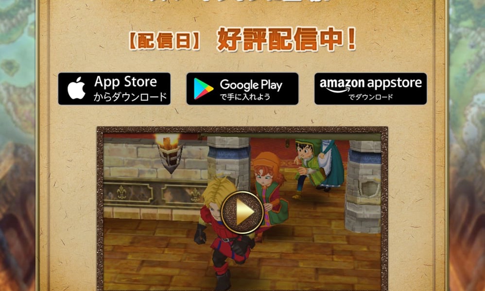 dq7 story summary featured