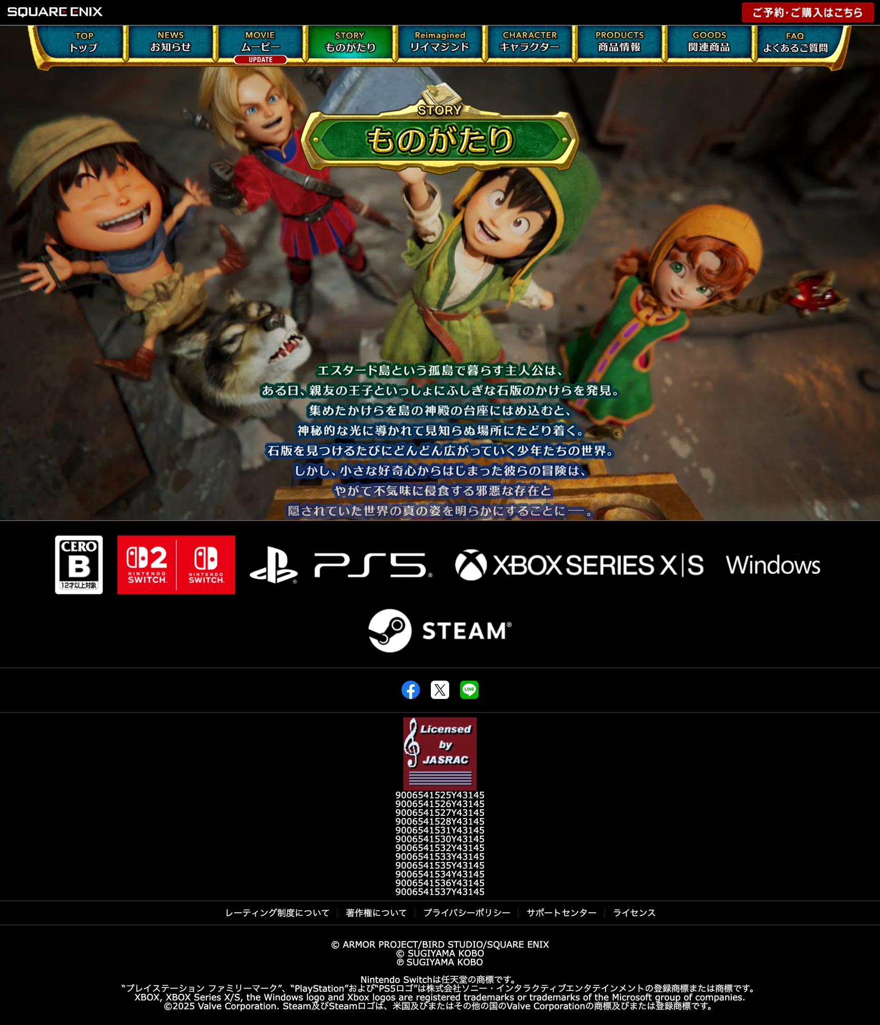 ドラクエ7リイマジンド ストーリー