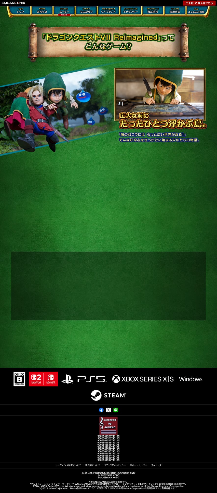 ドラクエ7リイマジンド 石版を見るシーン