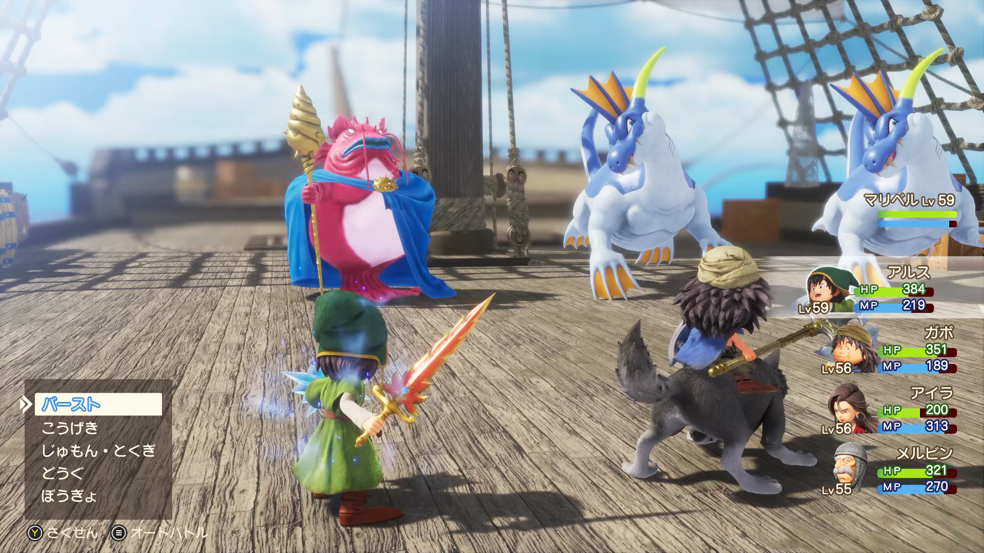 ドラクエ7 転職システム