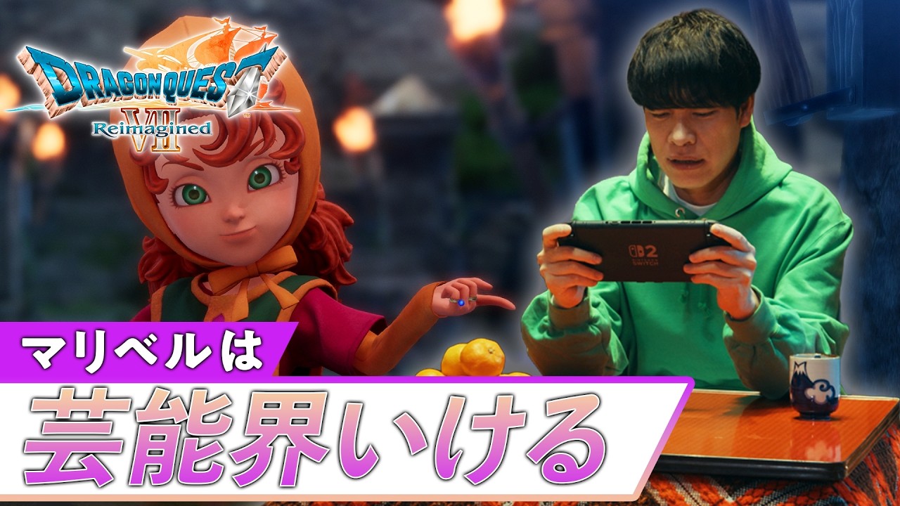 ドラクエ7リイマジンド バトルシーン