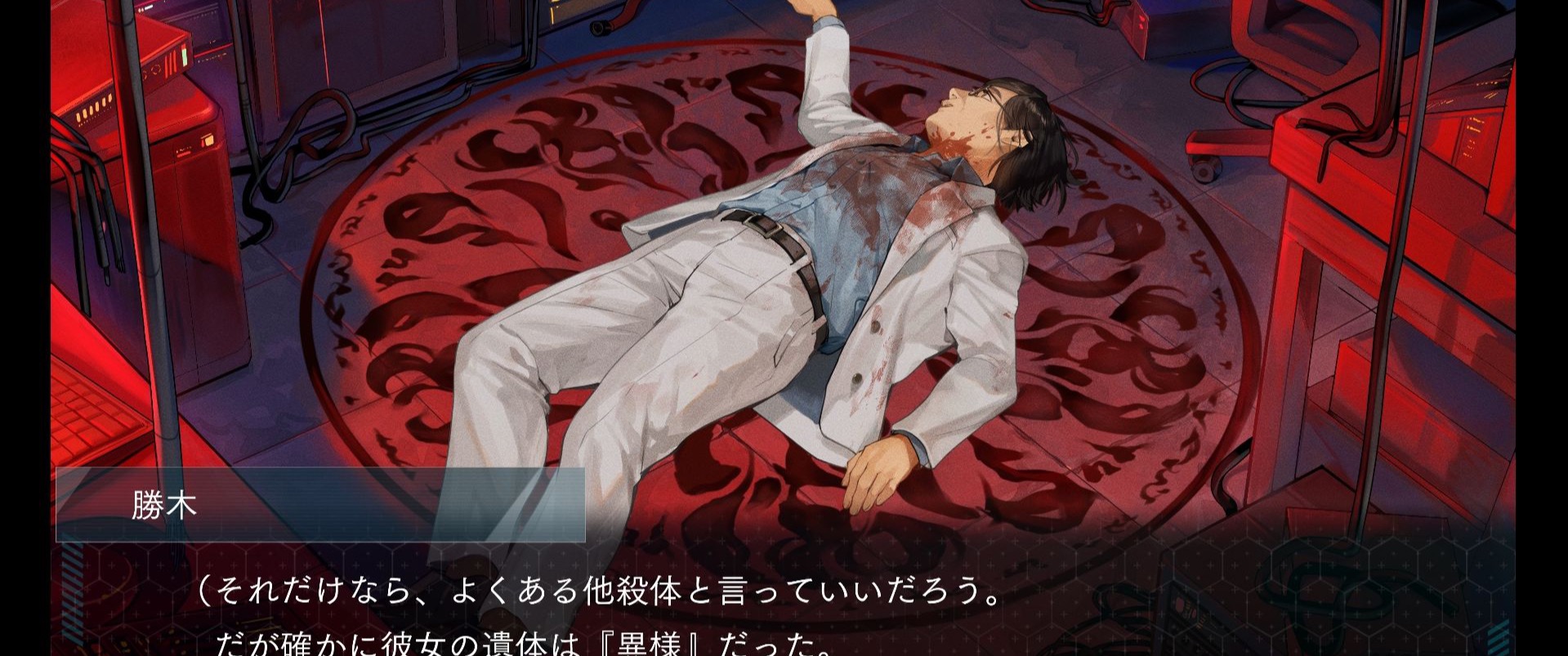 殺人事件の捜査シーン