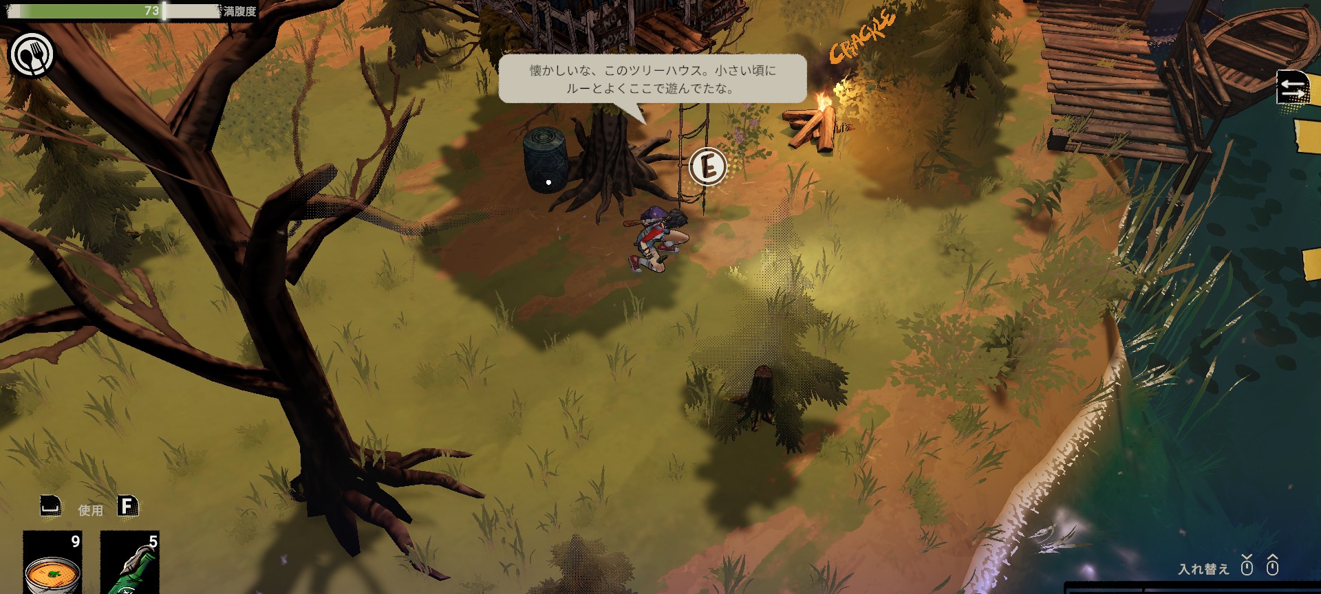 アイヘイト・ディス・プレイス 探索シーン