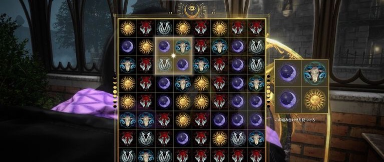 KILLER INN ゲームプレイ画面