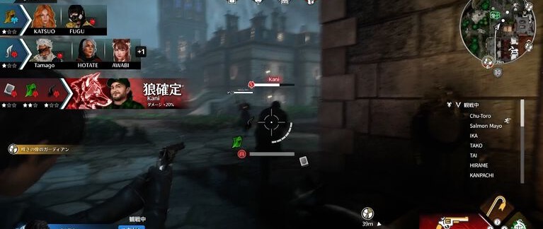 KILLER INN 証拠収集画面