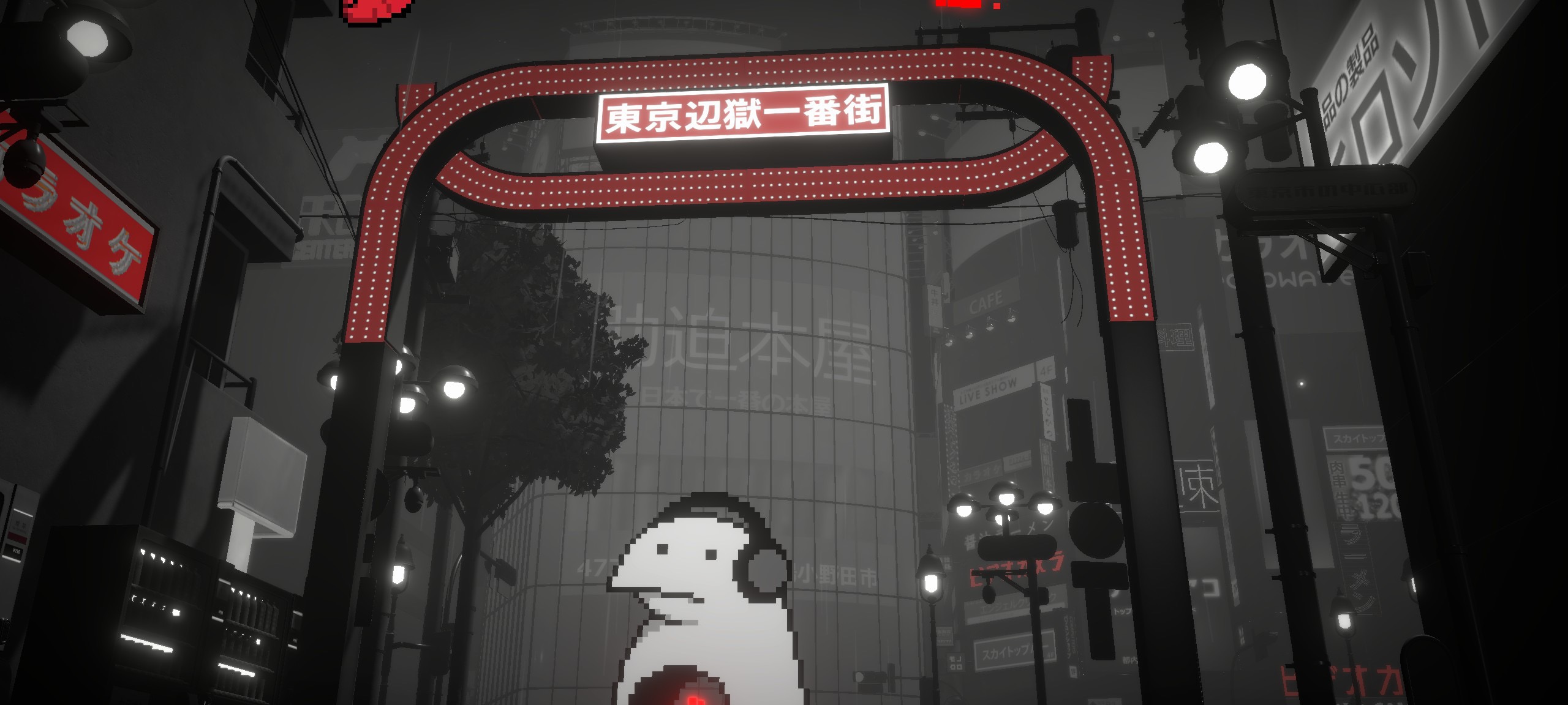 東京辺獄一番街のゲート