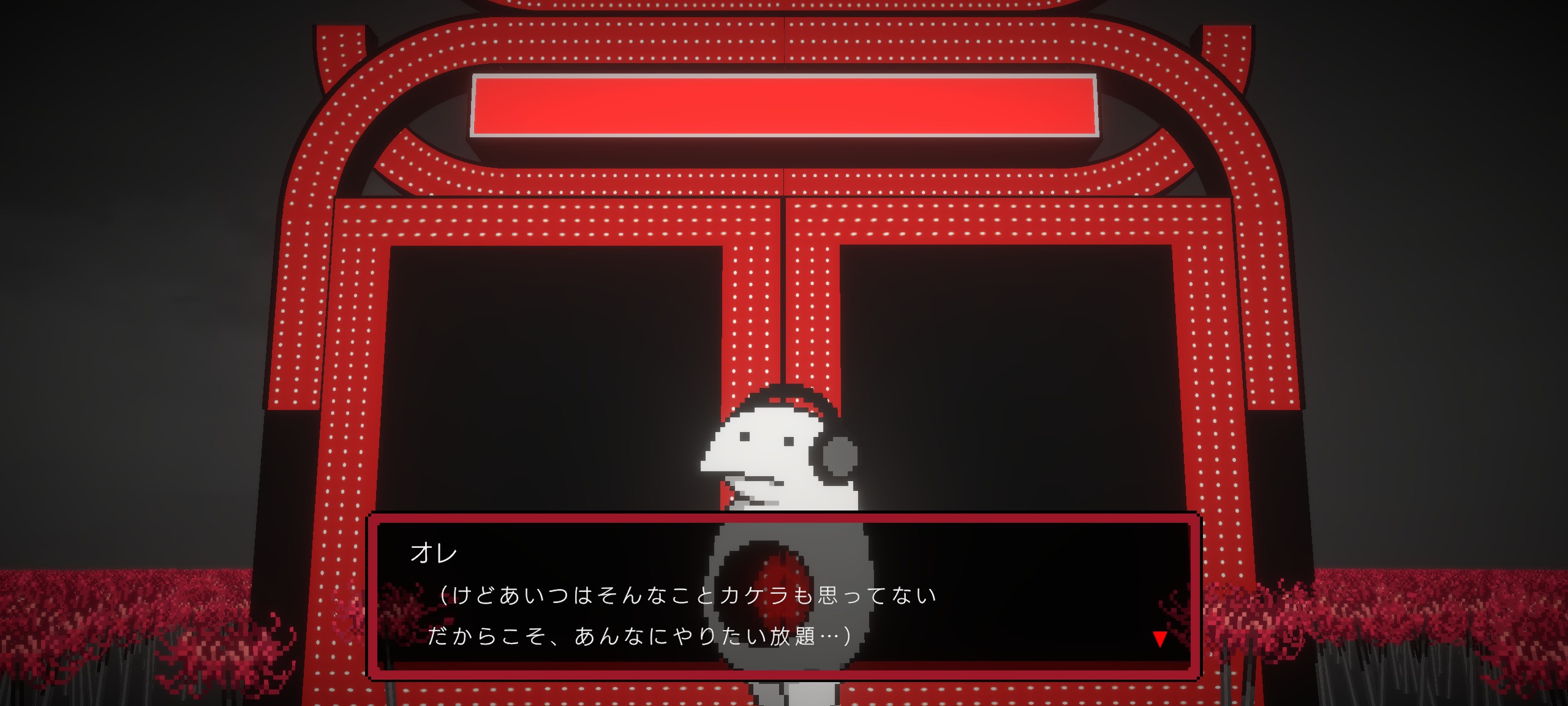 住人との対話シーン