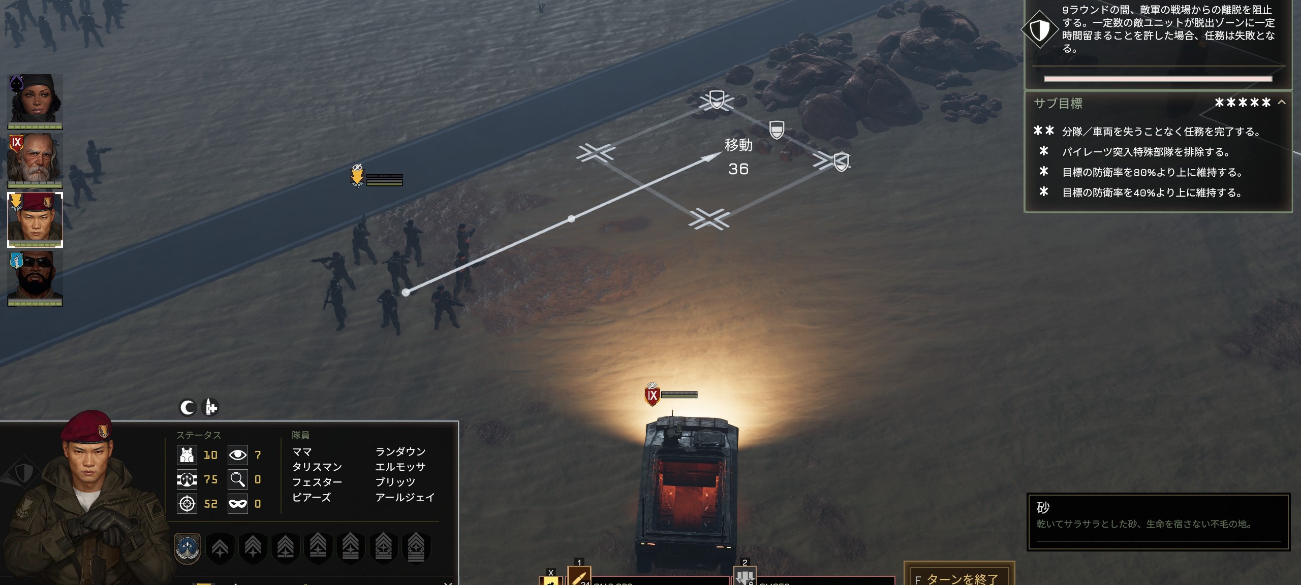 MENACEの母艦インペタス