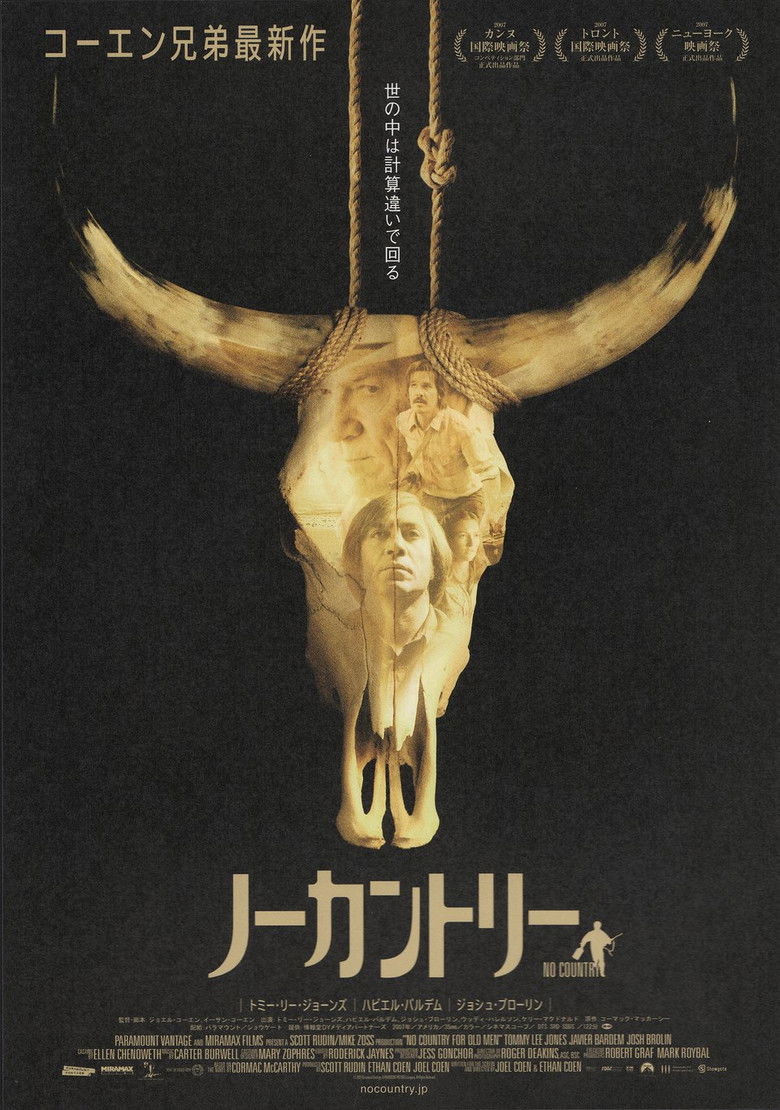 ノーカントリーのシーン