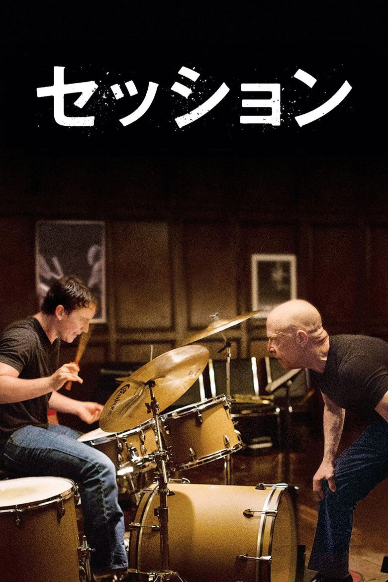 セッションのシーン