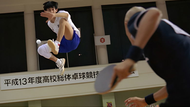 ピンポンのワンシーン