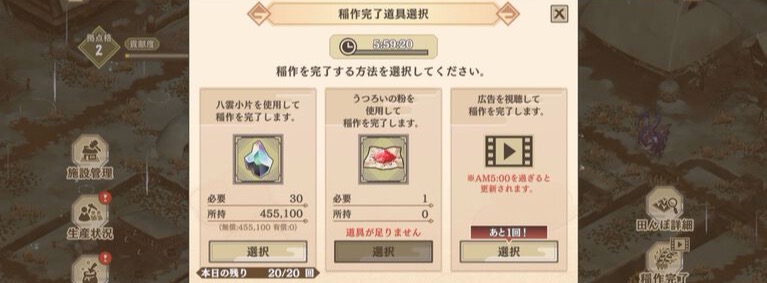 キャラクター画面