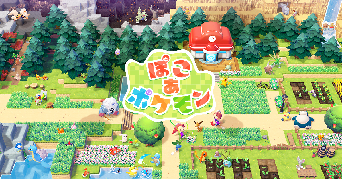 ぽこあポケモン キービジュアル