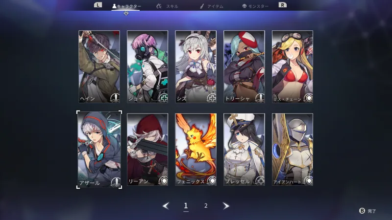 仲間キャラクター一覧画面。ヘイン・ジョイ・シズ・トリーシャ・ミス・チェーン・アザール・リーアン・フェニックス・プレッセル・アイアンハートの立ち絵