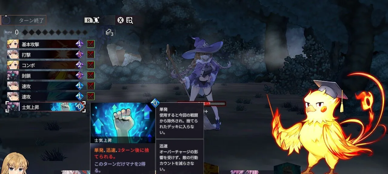実際の戦闘画面。魔女帽の敵とフェニックスを含むパーティーが対峙し、スキル「迅速」「単発」の効果説明とマナ表示が見える