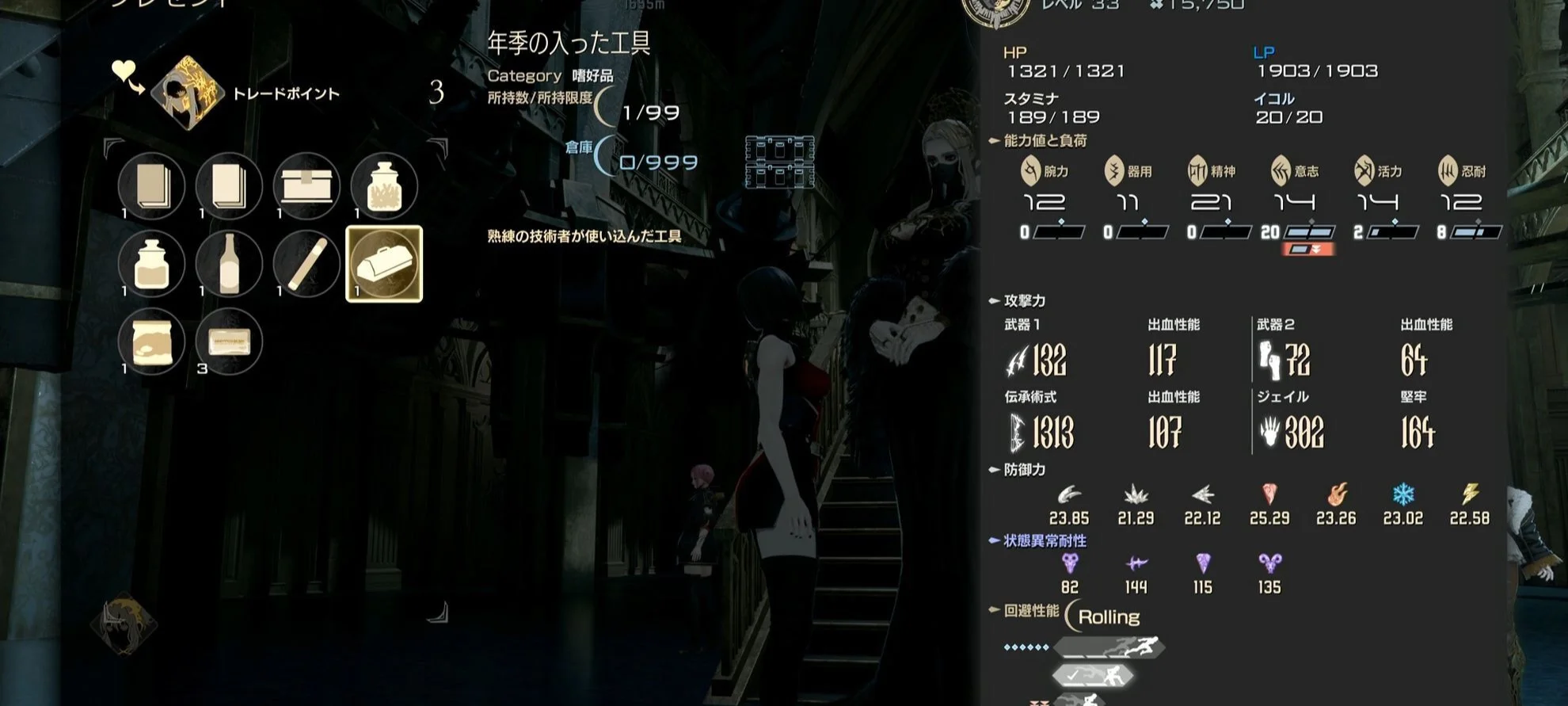 【レビュー】『CODE VEIN II(コードヴェイン2)』タイムトラベル×死にゲーの最強タッグ!前作超えの濃密ドラマと骨太バトルがヤバすぎる 10 『CODE VEIN II』実際のプレイ画面。装備・ステータス画面ではHPとLP(青ゲージ)の2本が並び、武器2枠やジェイル、伝承術式などのパラメータが確認できる