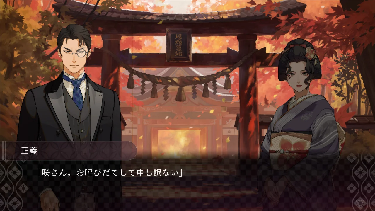 明治時代の神社の鳥居前で芸妓の咲に声をかける長浜のゲーム画面
