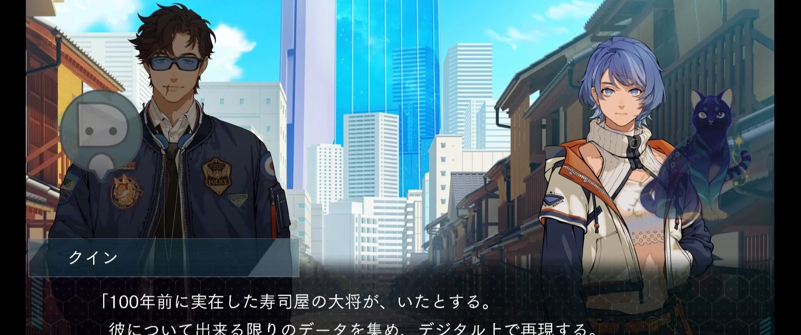 街を歩く勝木とクイン、肩に乗る猫型ARIのギャラクシー。クインがエコーズオブキョートの仕組みを説明する会話画面