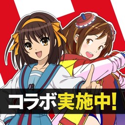 駅メモ！ - ステーションメモリーズ！-のアプリアイコン