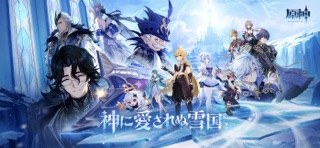 原神のゲーム画面（App Store掲載スクリーンショット）