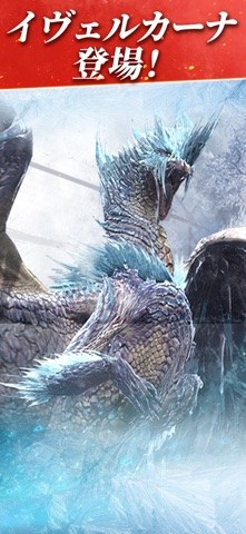 モンスターハンターNowのゲーム画面（App Store掲載スクリーンショット）