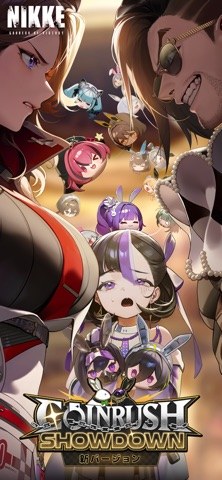 勝利の女神：NIKKEのゲーム画面（App Store掲載スクリーンショット）