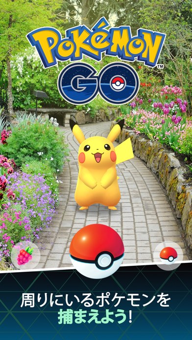 Pokémon GOのゲーム画面（App Store掲載スクリーンショット）