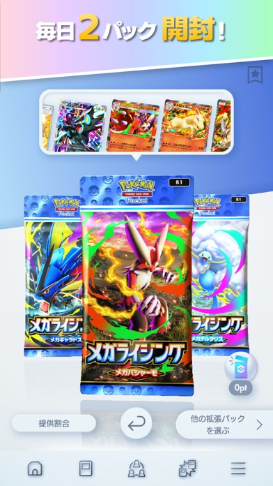 Pokémon TCG Pocketのゲーム画面（App Store掲載スクリーンショット）