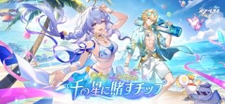 崩壊：スターレイルのゲーム画面（App Store掲載スクリーンショット）