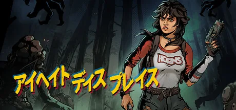 Steamストアの日本語カプセル画像。「アイヘイト・ディス・プレイス」のロゴ